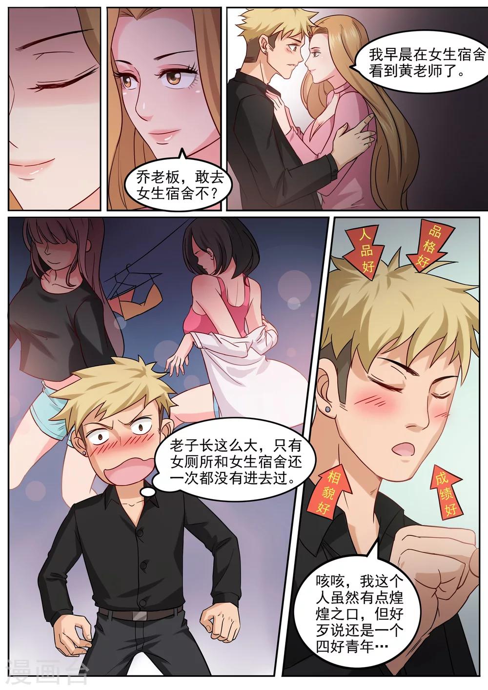 第99话 孔晶的目的-第103话