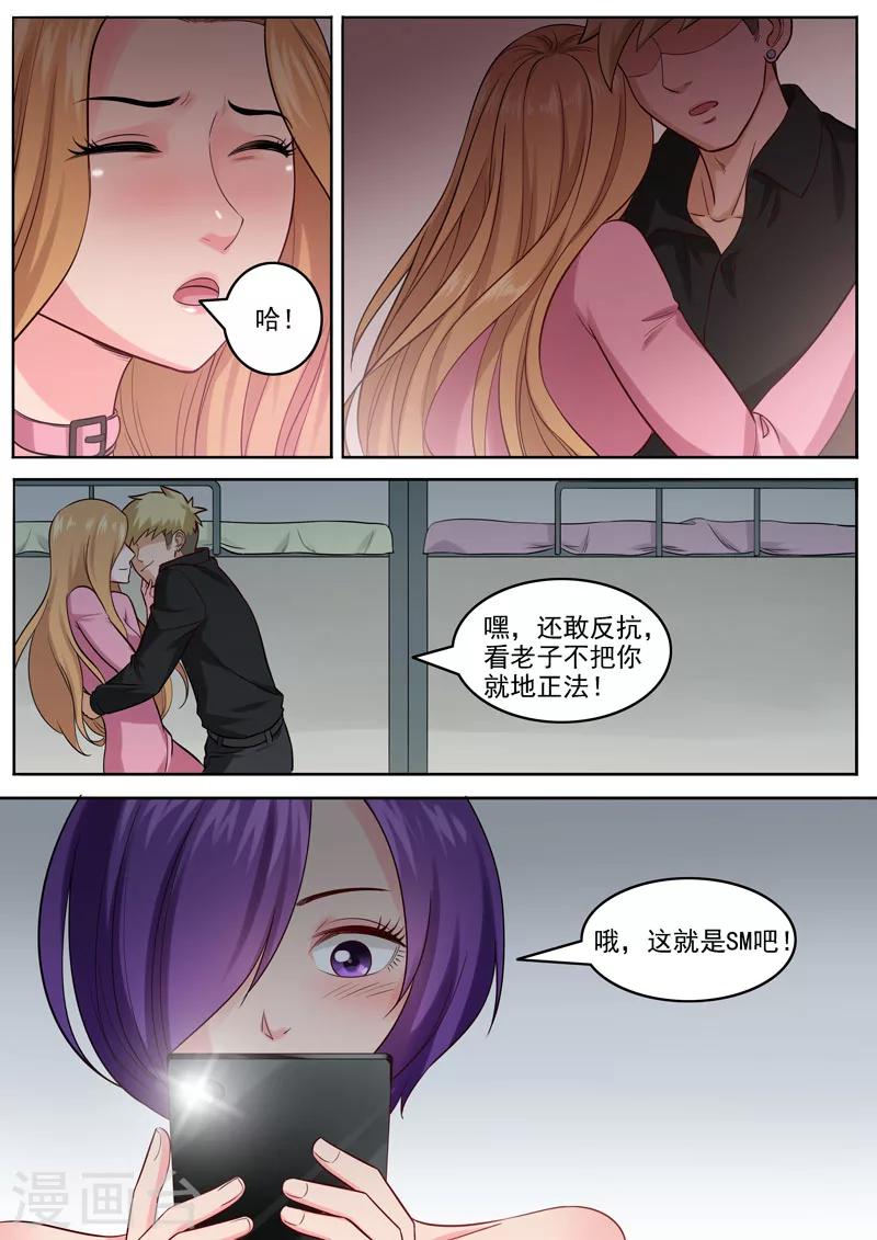 第99话 孔晶的目的-第103话