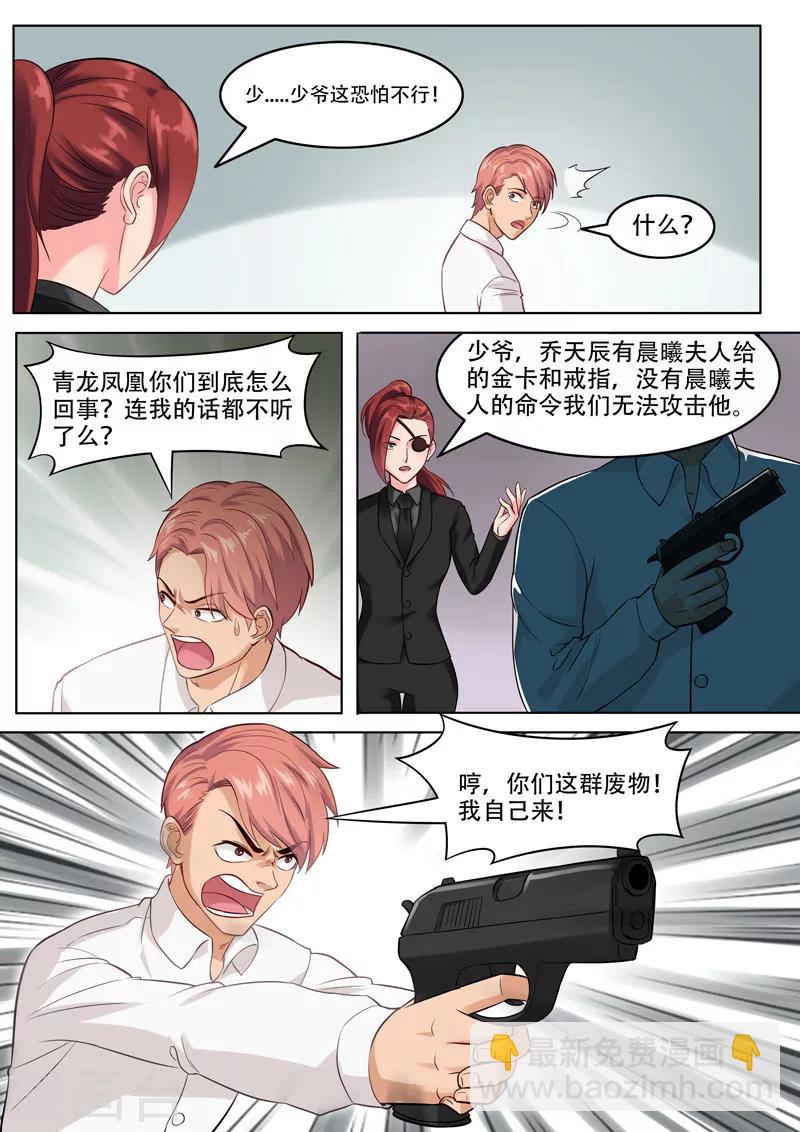 第101话 还有谁？-第105话