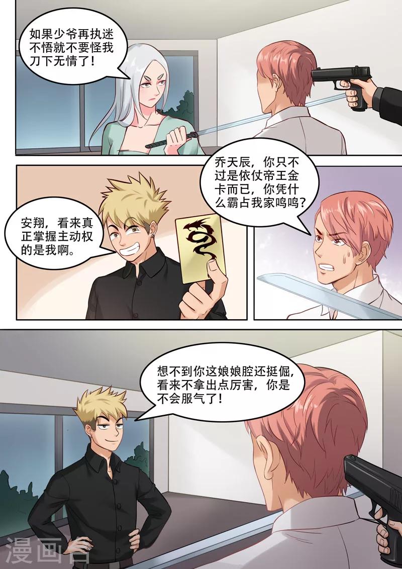 第101话 还有谁？-第105话