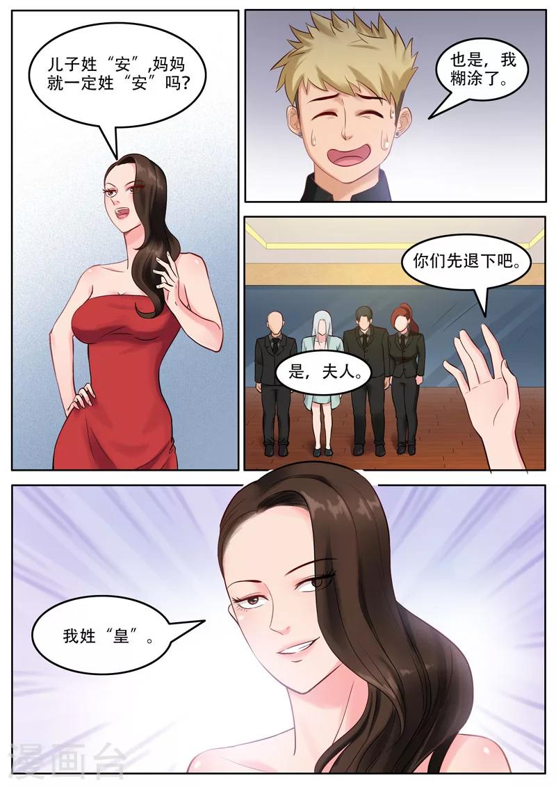 第103话 黄与皇-第107话