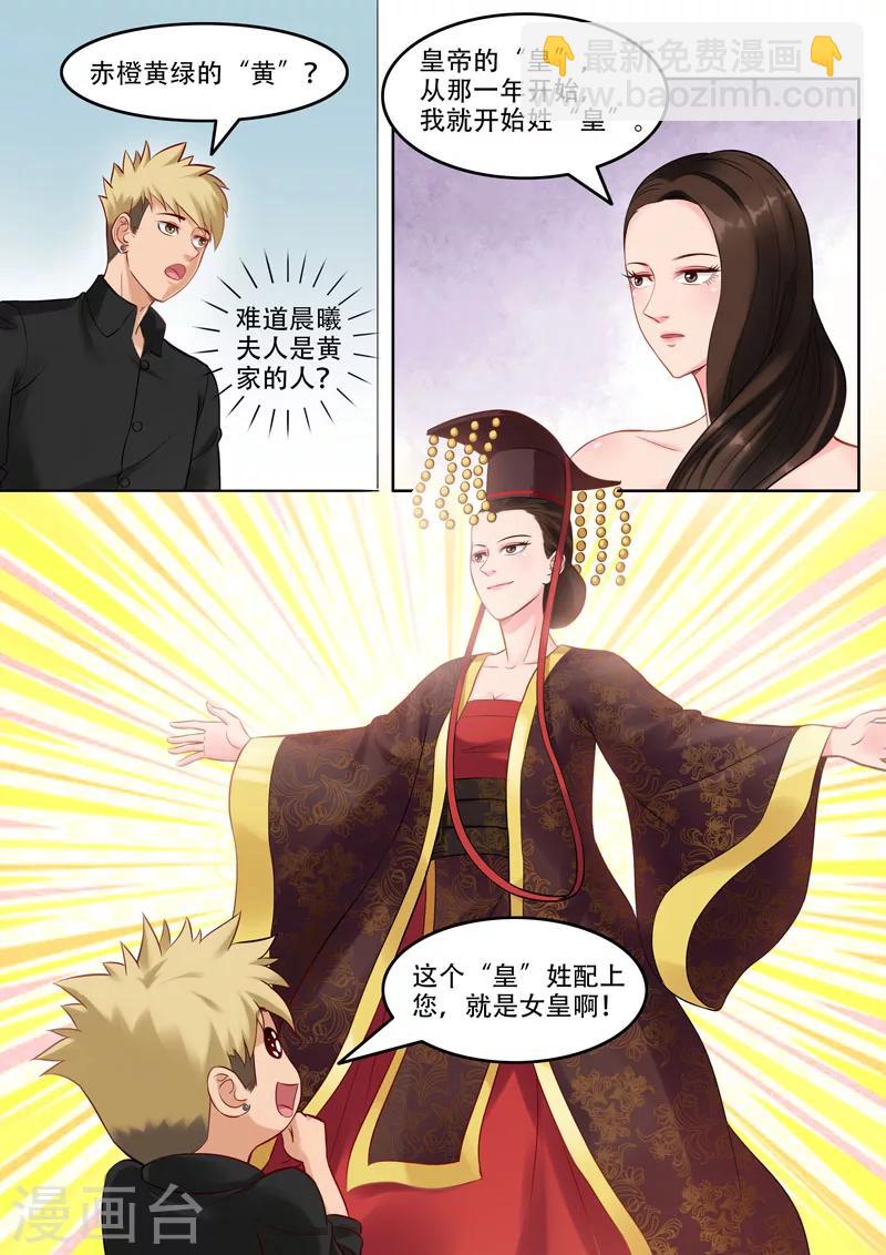 第103话 黄与皇-第107话