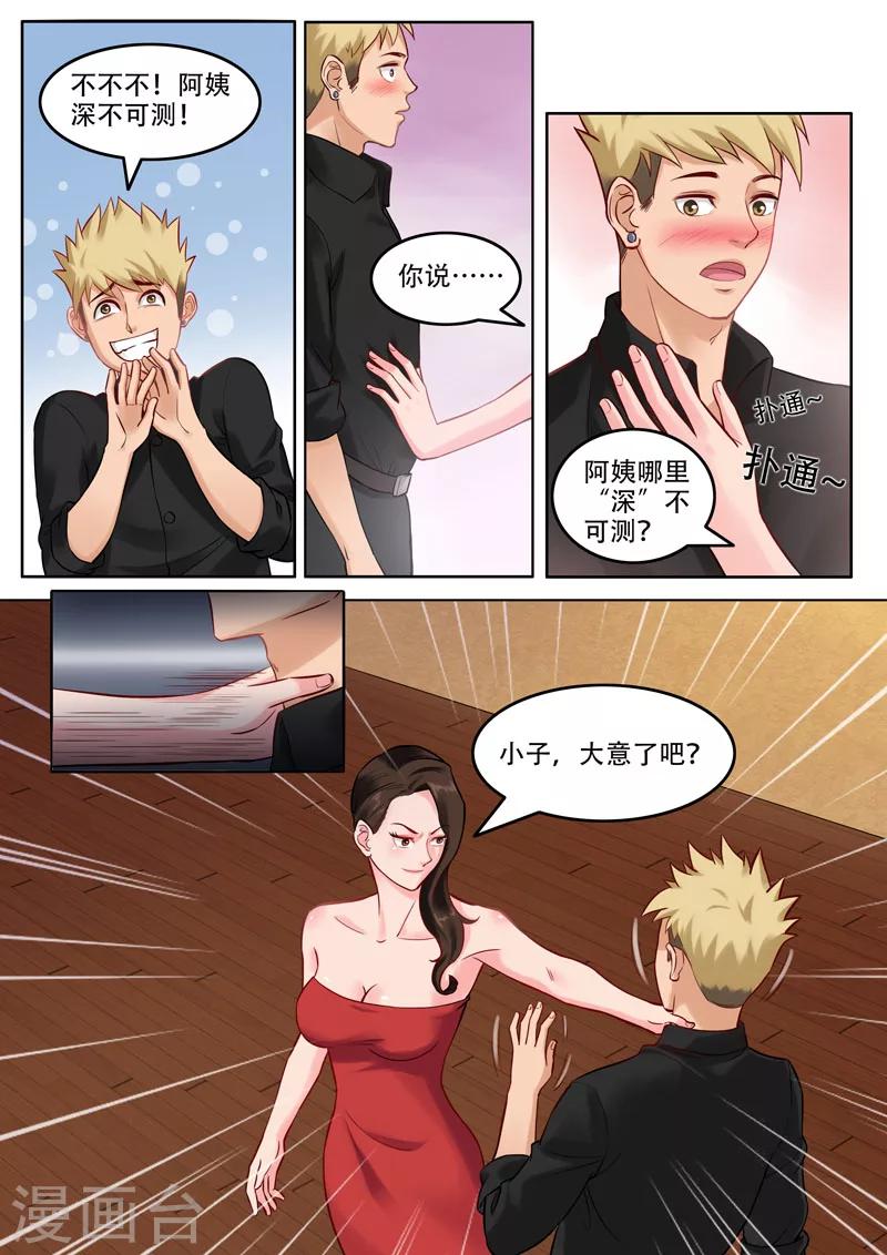 第103话 黄与皇-第107话