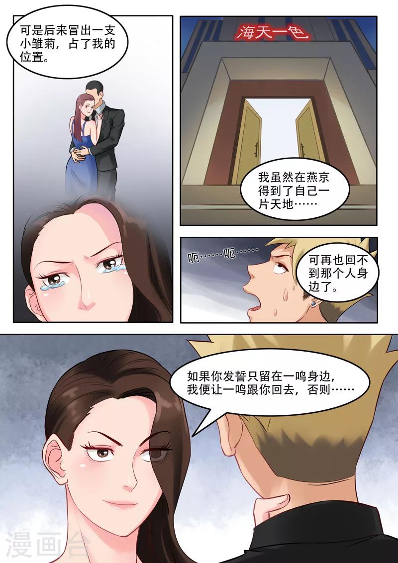 第103话 黄与皇-第107话