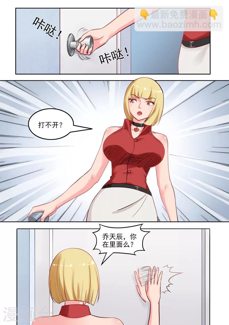 第105话 金屋藏娇-第109话