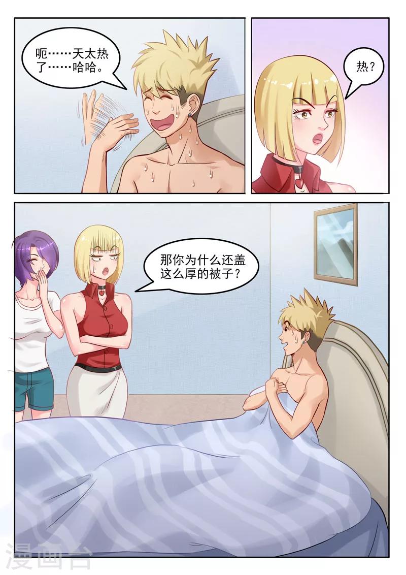 第105话 金屋藏娇-第109话