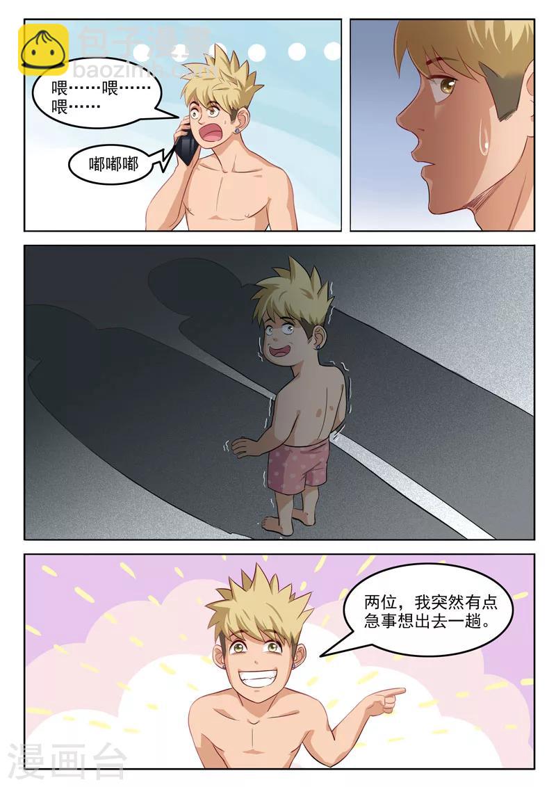 第107话 跟踪-第111话