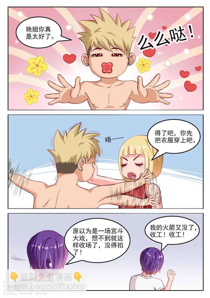 第107话 跟踪-第111话