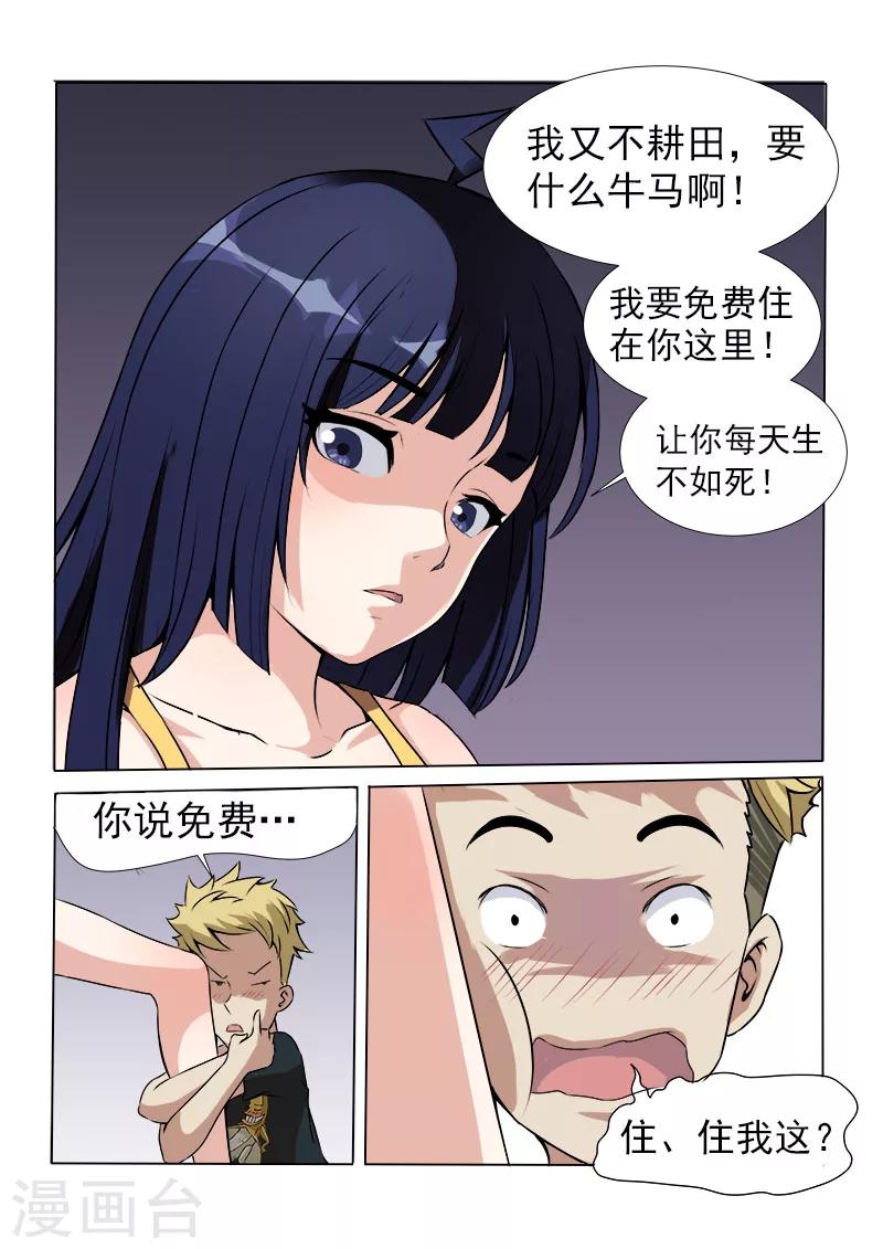 第13话 欢迎入住暧昧公寓-第13话