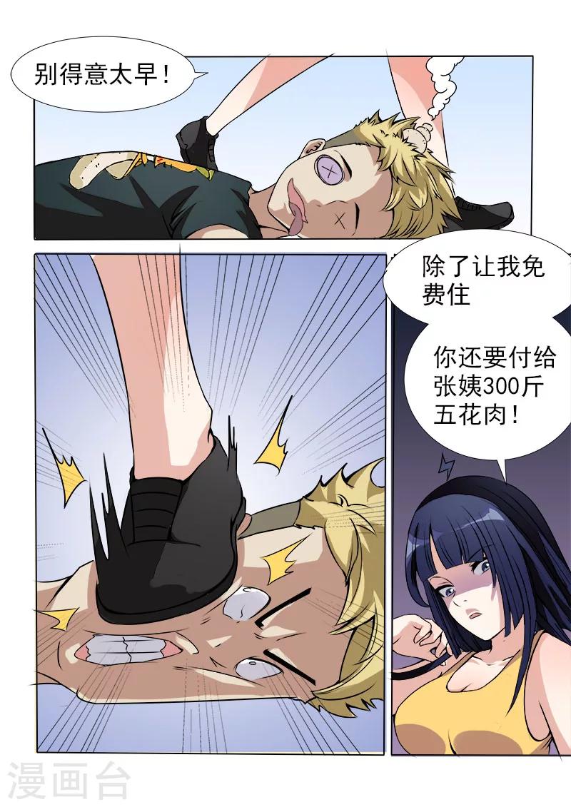 第13话 欢迎入住暧昧公寓-第13话