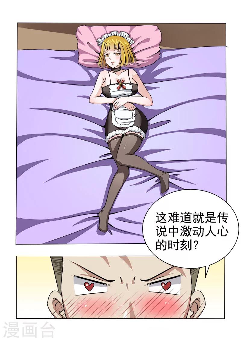 第17话 破处时刻-第17话