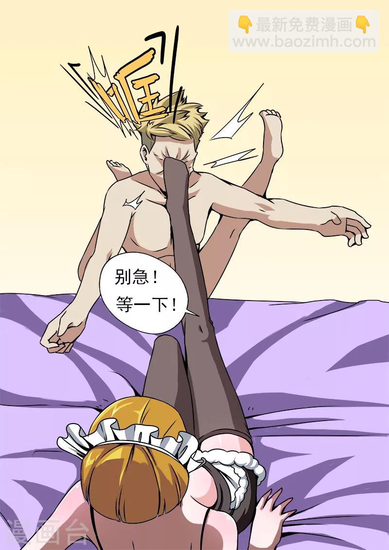 第17话 破处时刻-第17话