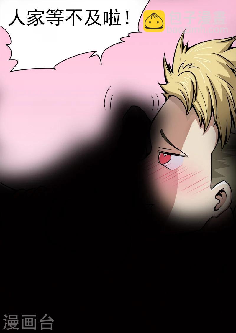 第17话 破处时刻-第17话