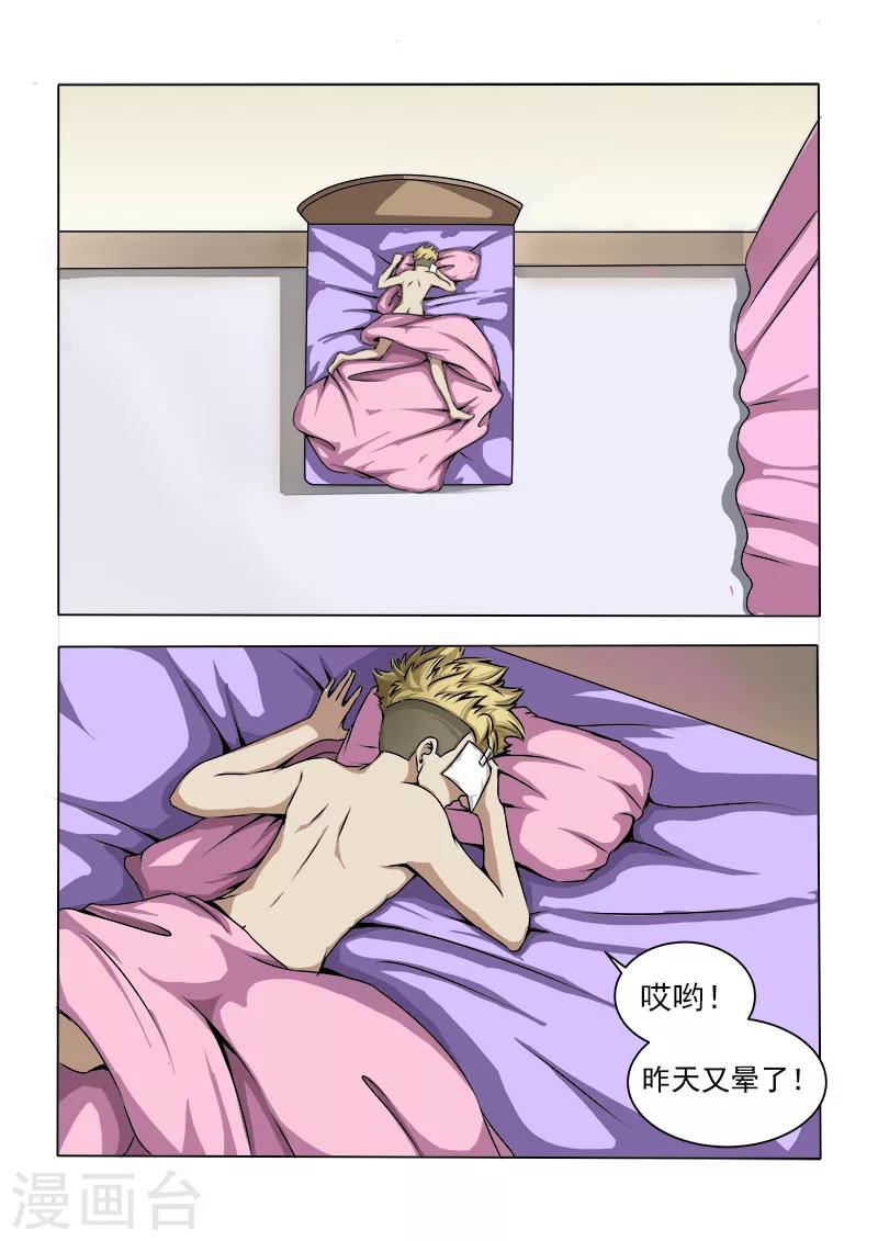 第19话 被附体了-第19话