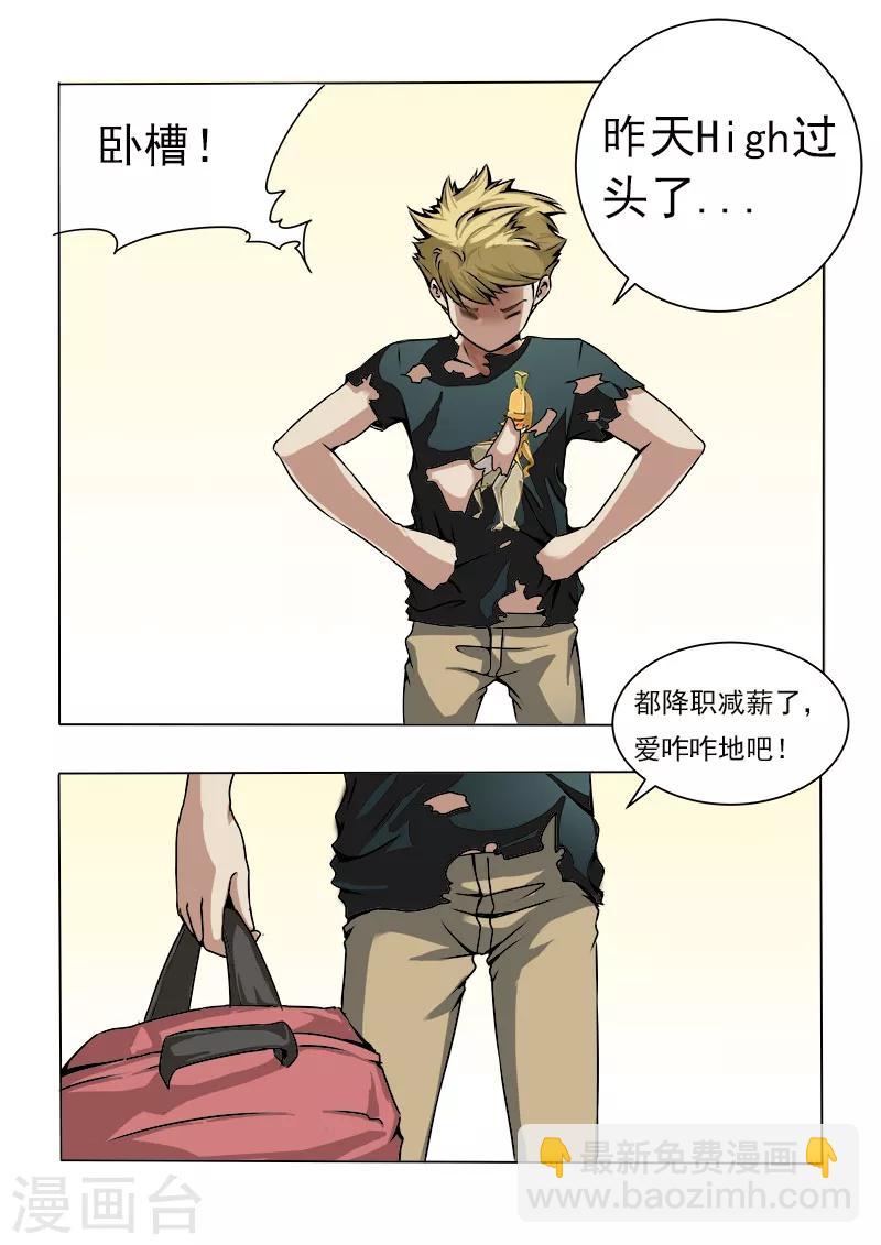 第19话 被附体了-第19话