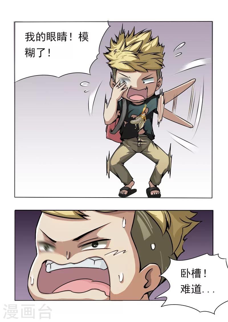 第19话 被附体了-第19话