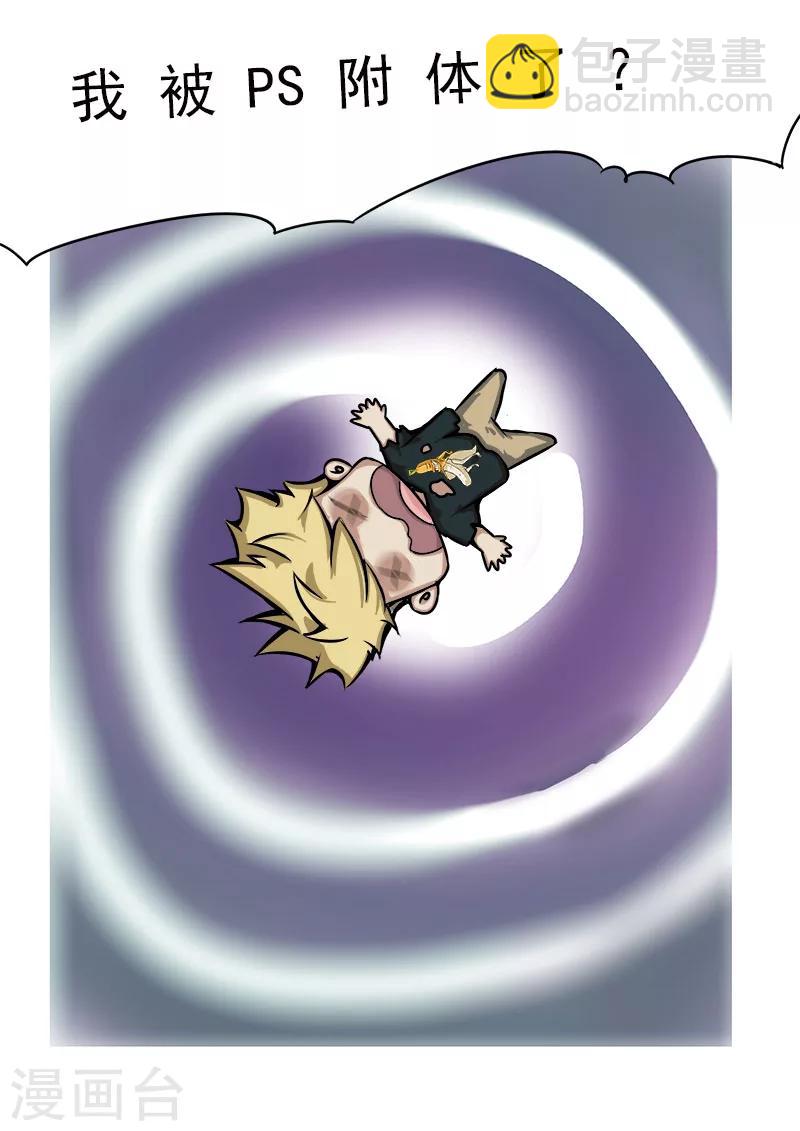 第19话 被附体了-第19话