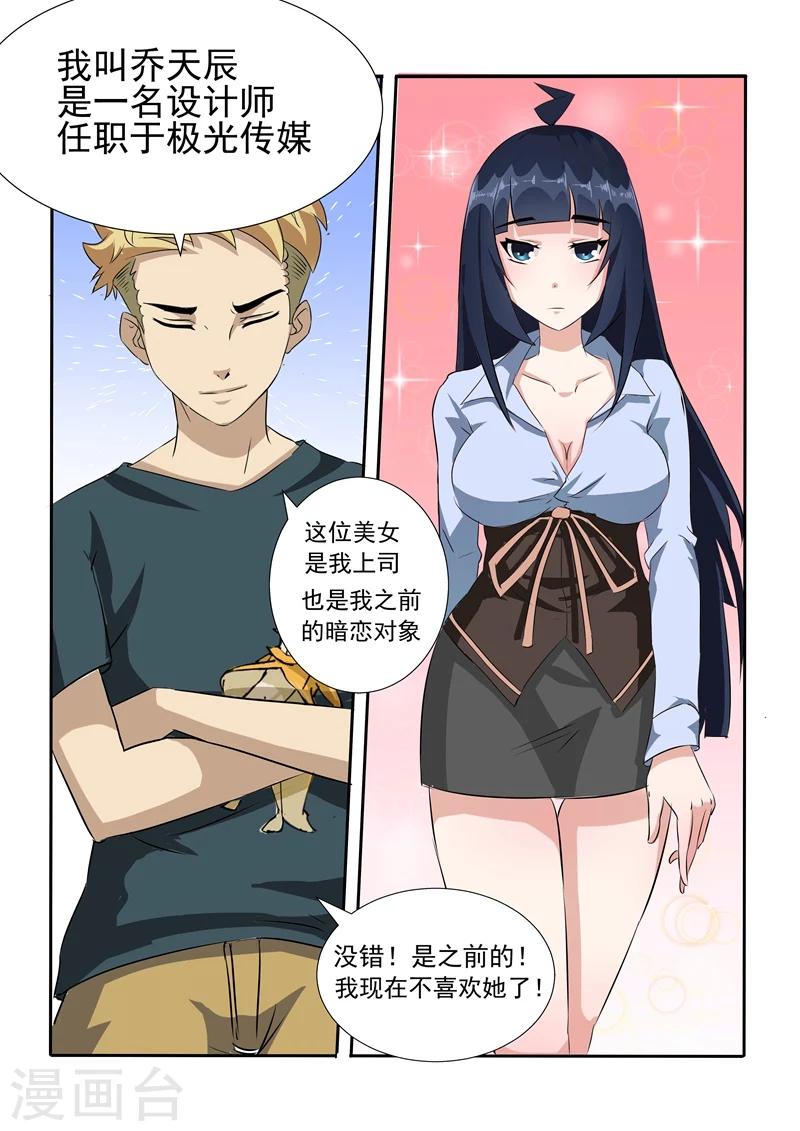 第3话 要被neng死了-第3话