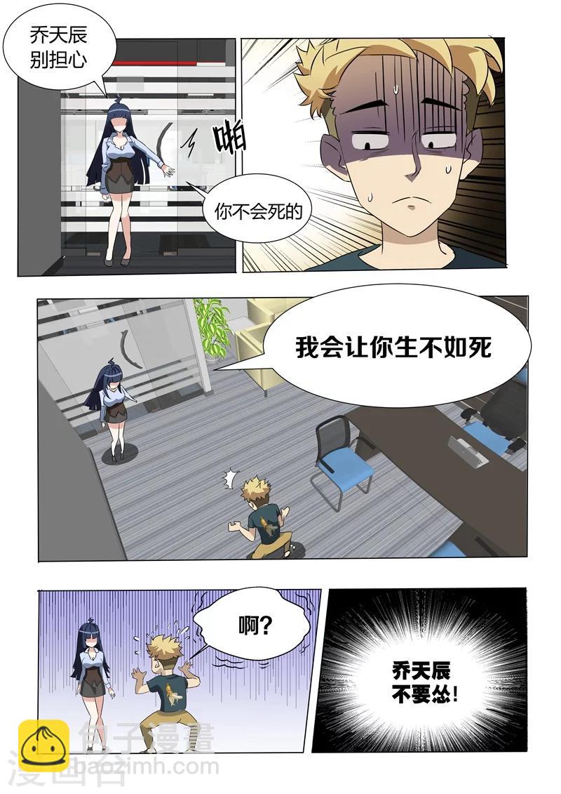 第3话 要被neng死了-第3话