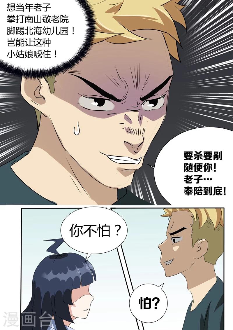 第3话 要被neng死了-第3话