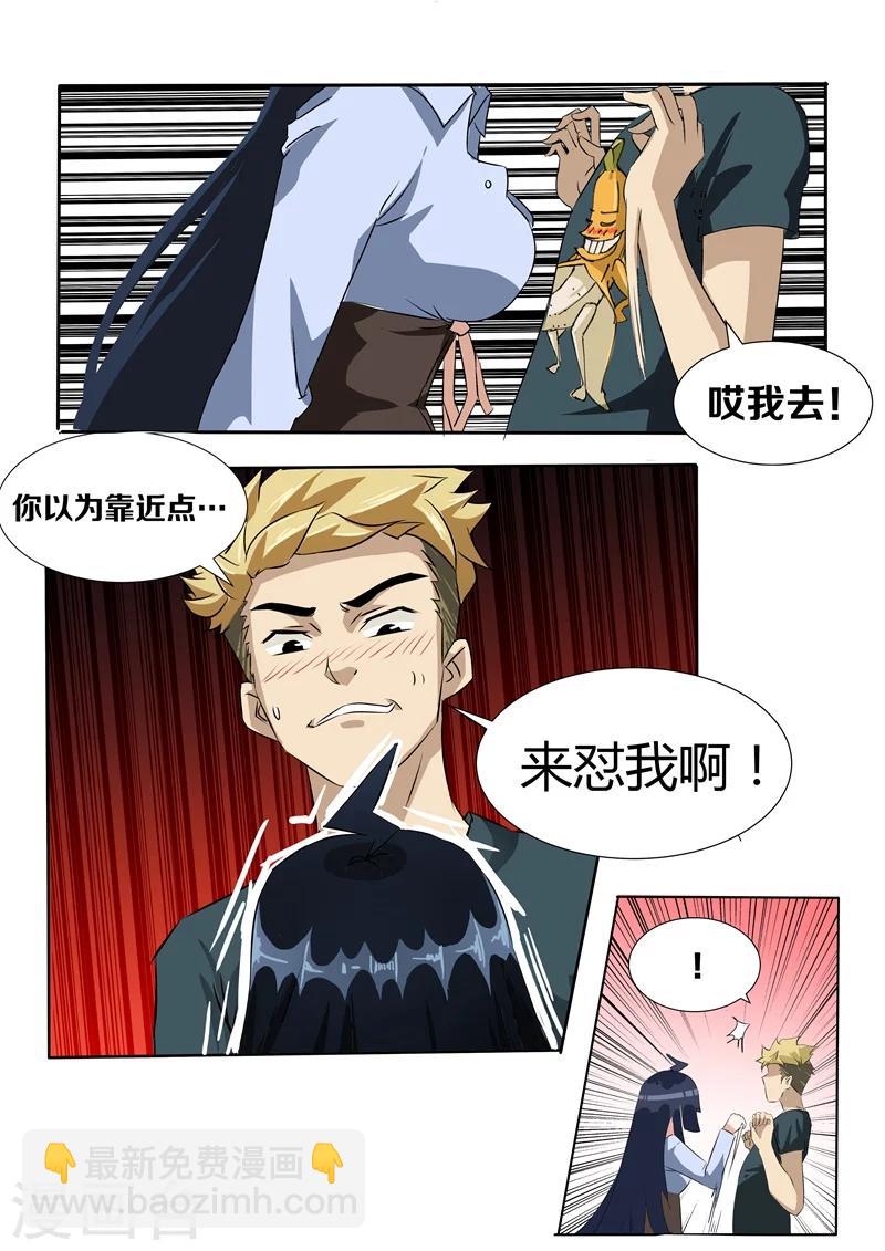 第3话 要被neng死了-第3话