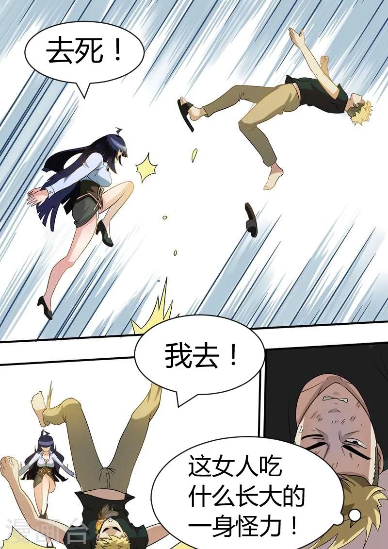 第3话 要被neng死了-第3话