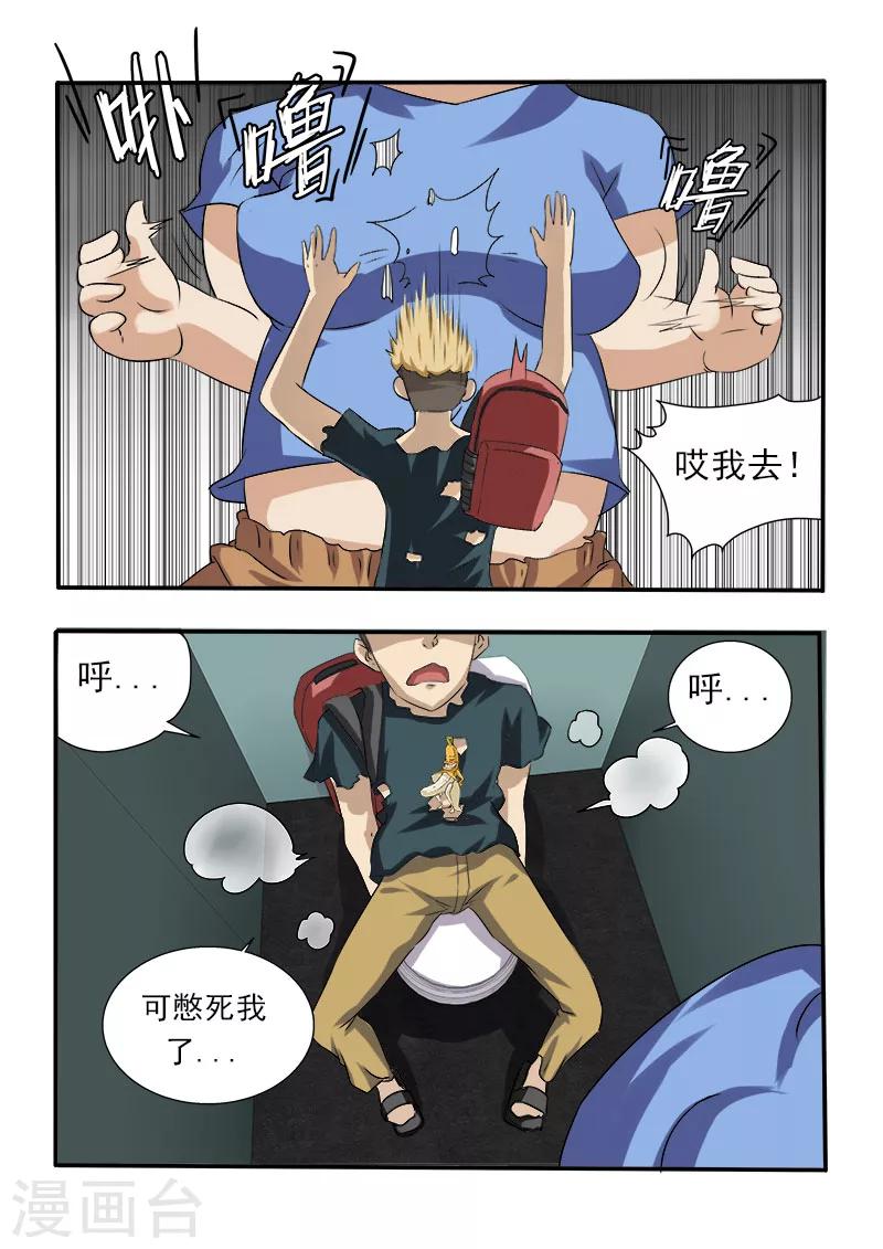 第21话 女神有难-第21话