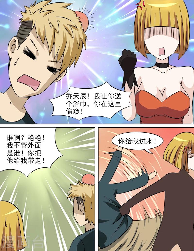 第27话 误会的浴巾-第27话