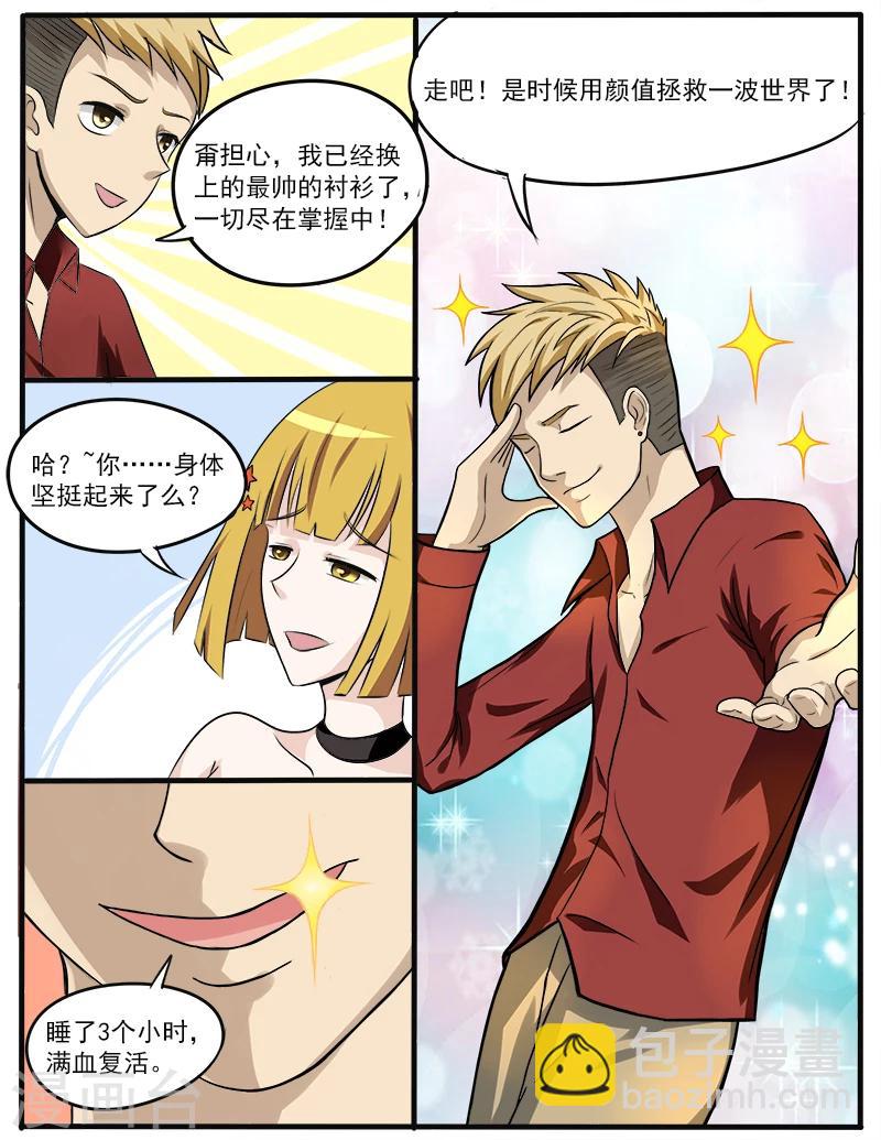 第29话 初吻-第29话