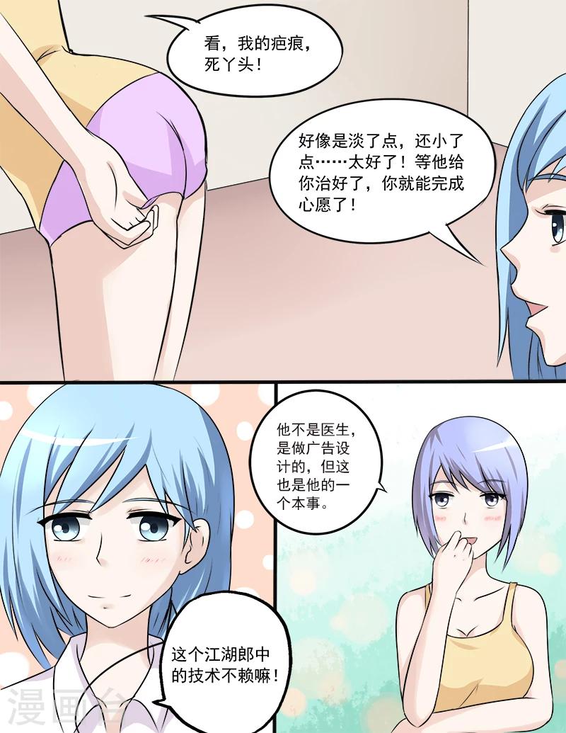 第29话 初吻-第29话