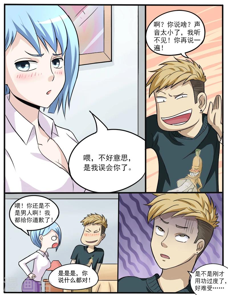 第29话 初吻-第29话