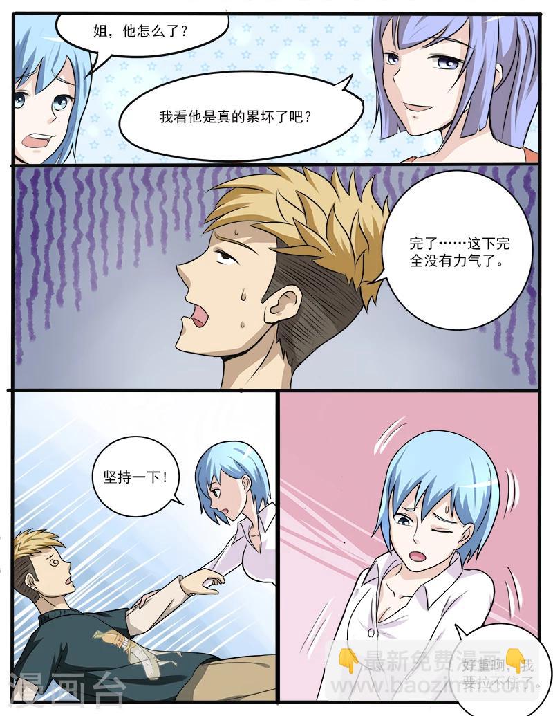 第29话 初吻-第29话