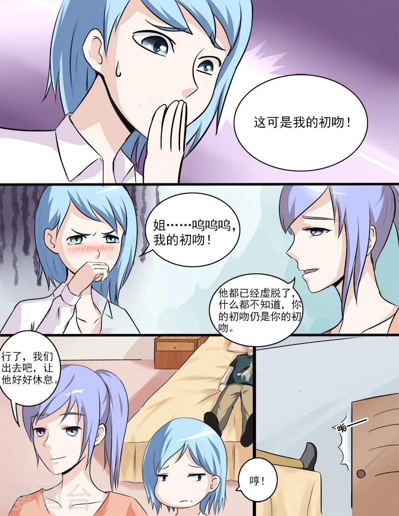 第29话 初吻-第29话