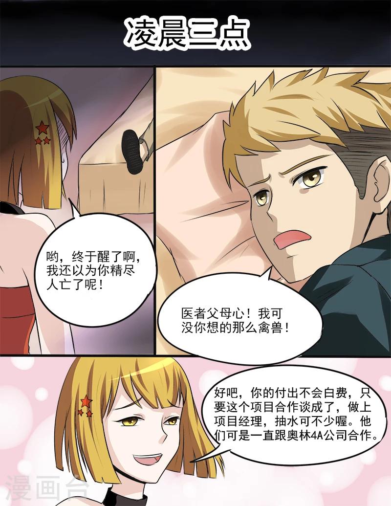 第29话 初吻-第29话