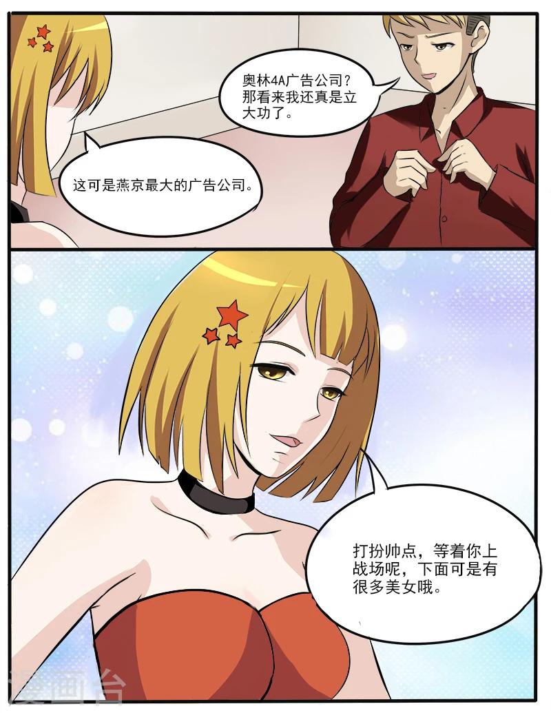 第29话 初吻-第29话