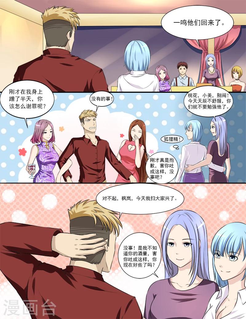 第31话 黑恶势力登场？！-第31话