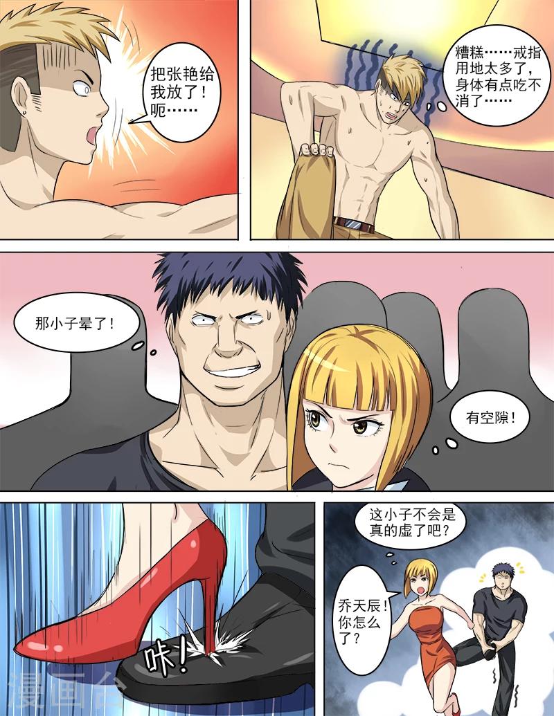 第33话 一波未平一波又起-第33话