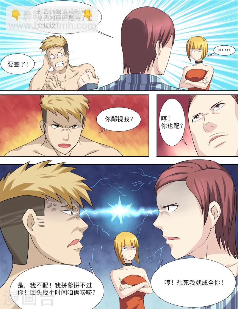 第33话 一波未平一波又起-第33话