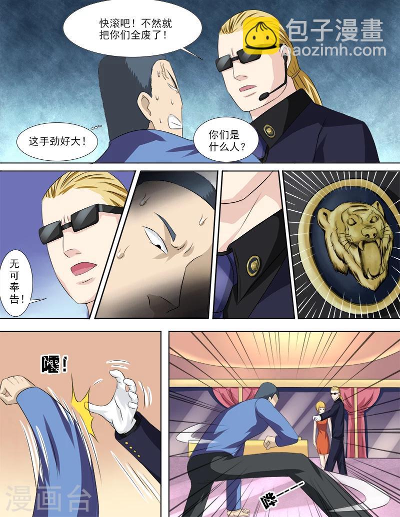 第33话 一波未平一波又起-第33话