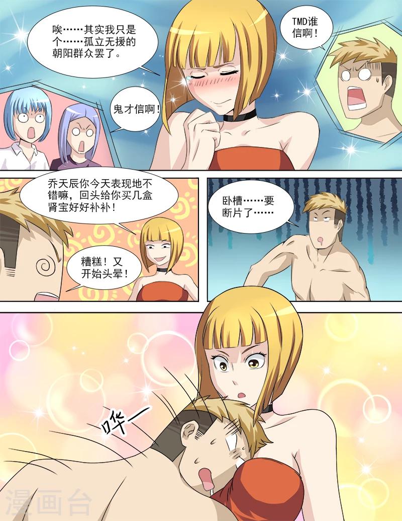 第33话 一波未平一波又起-第33话