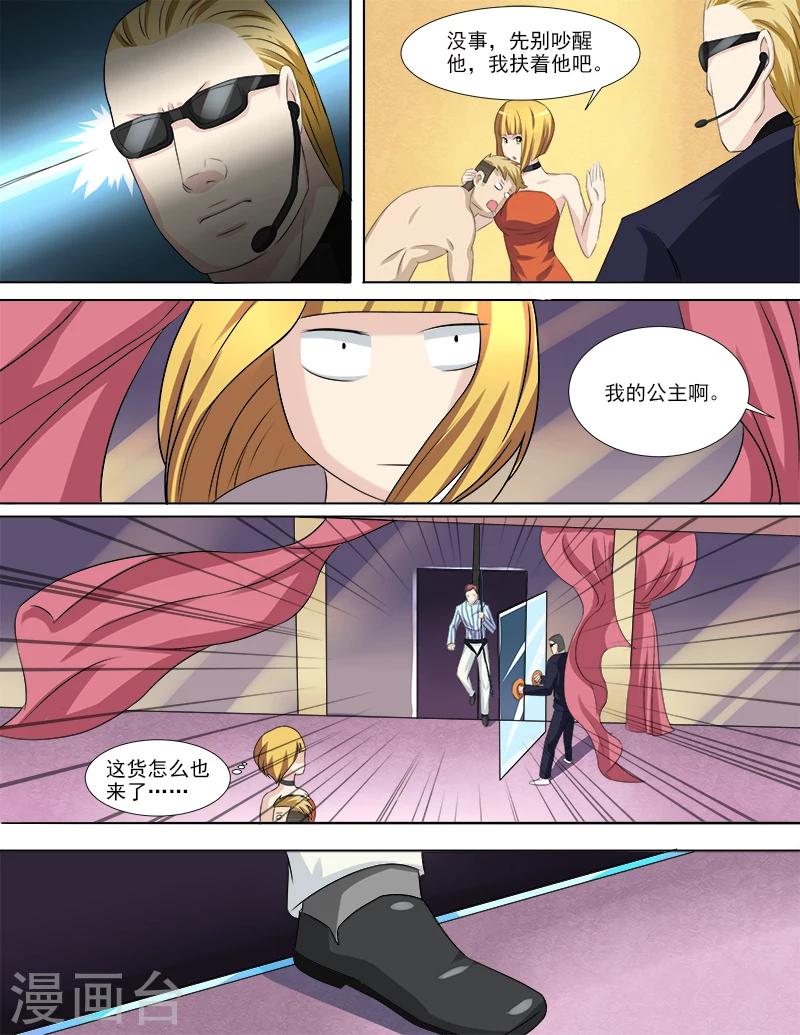 第33话 一波未平一波又起-第33话