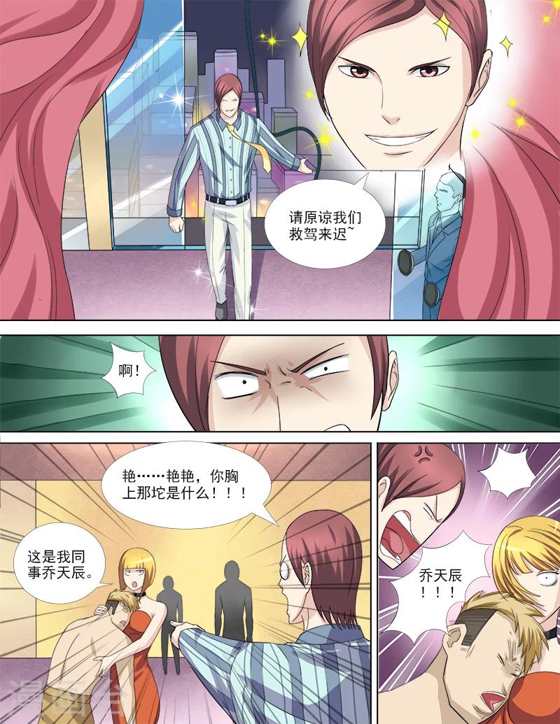 第33话 一波未平一波又起-第33话