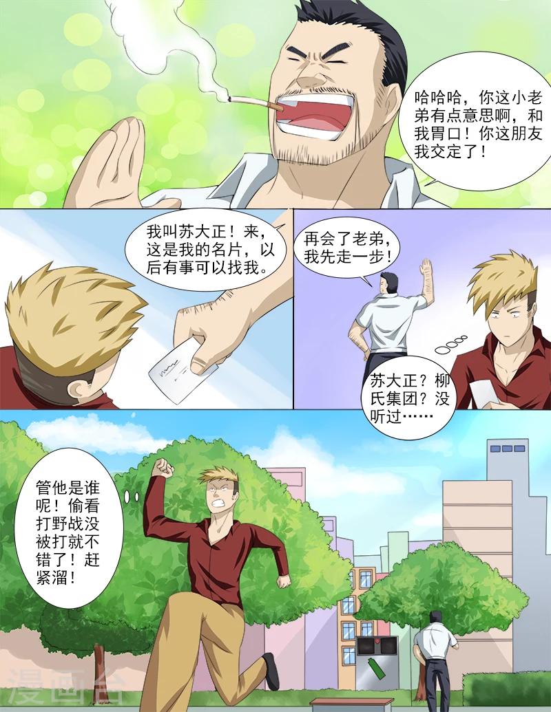 第35话 后宫再添佳丽-第35话