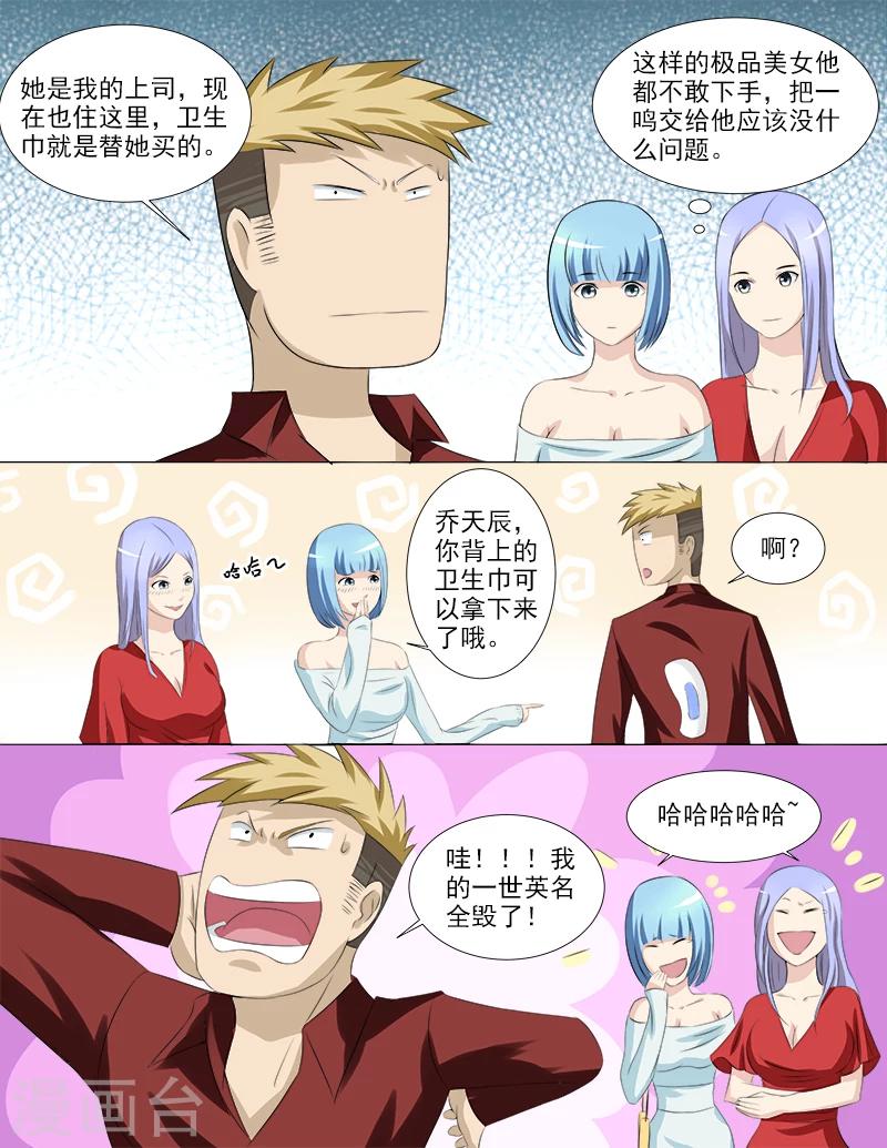 第35话 后宫再添佳丽-第35话