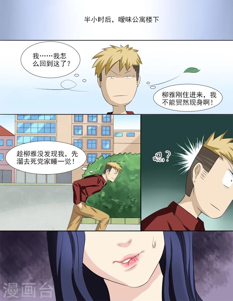 第35话 后宫再添佳丽-第35话