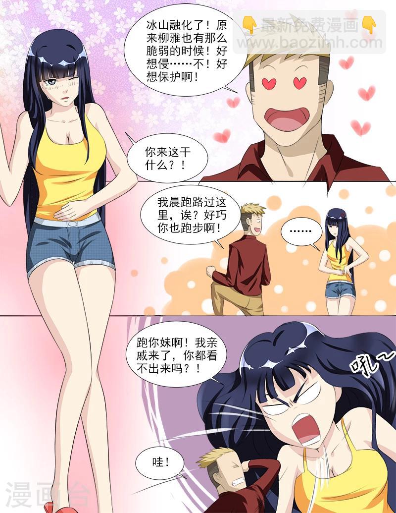 第35话 后宫再添佳丽-第35话