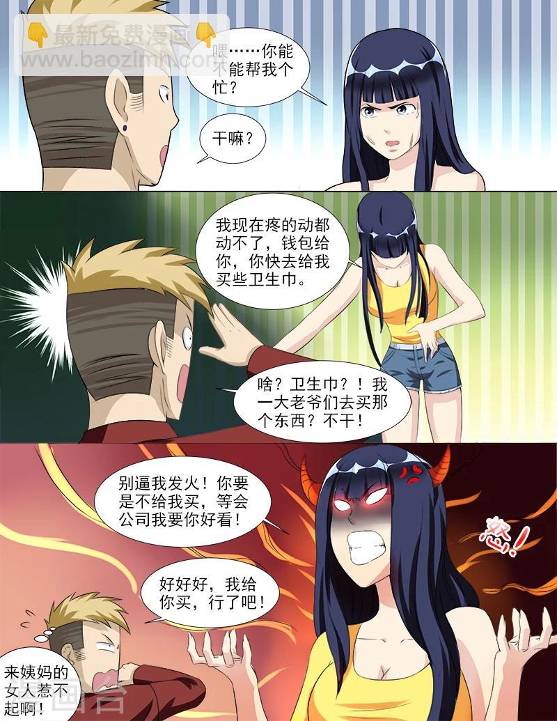 第35话 后宫再添佳丽-第35话