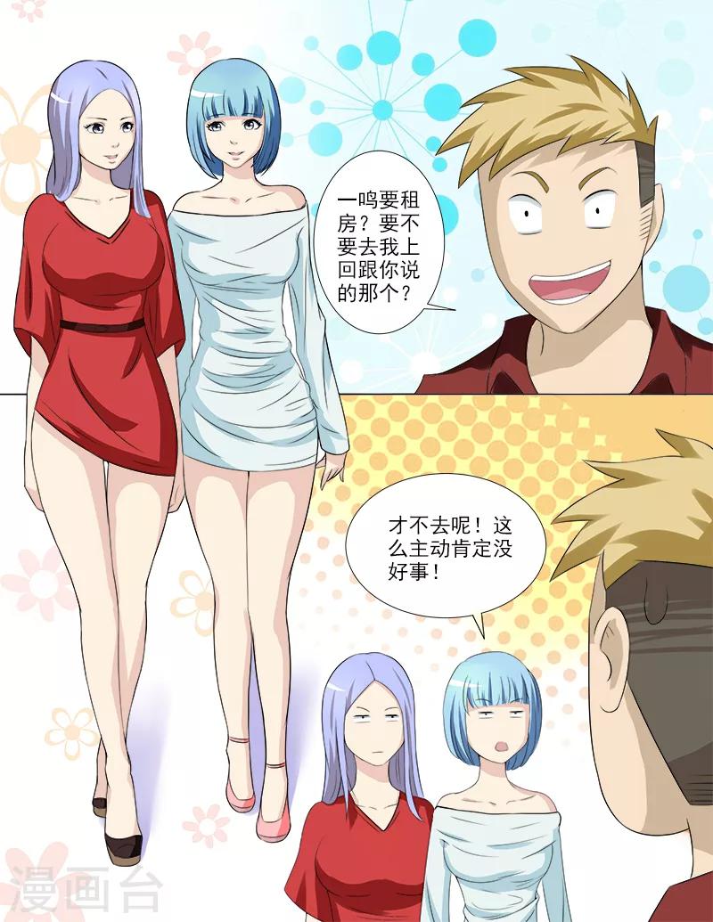 第35话 后宫再添佳丽-第35话