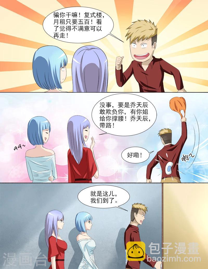 第35话 后宫再添佳丽-第35话