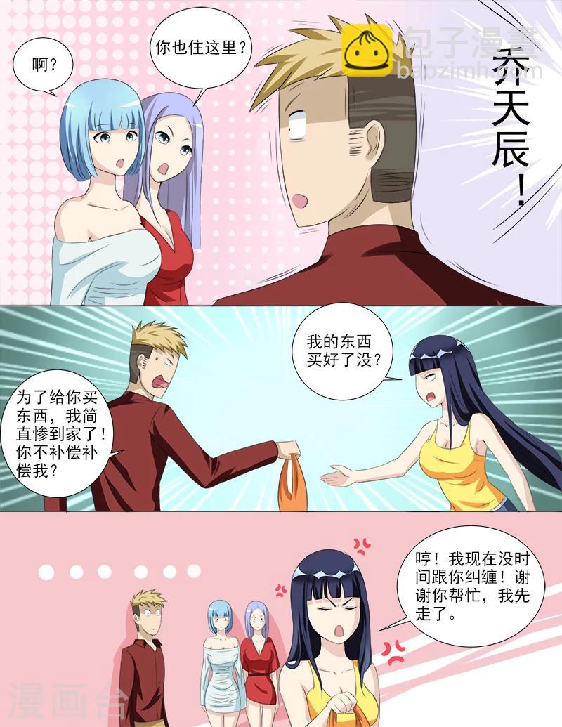 第35话 后宫再添佳丽-第35话